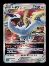 Lugia VSTAR #325/S-P Prices | Pokemon Japanese Promo | Pokemon Cards
