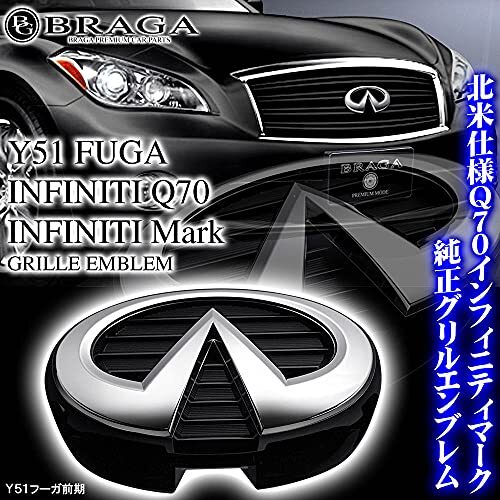 Y51 Fugue in early M37 M56 Q70 Infiniti Front Grille Emblem