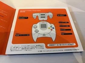 DC trial version software SEGA OFFICIAL CLUB DREAMCAST EXPRESS No. 4 SEGA DEMO