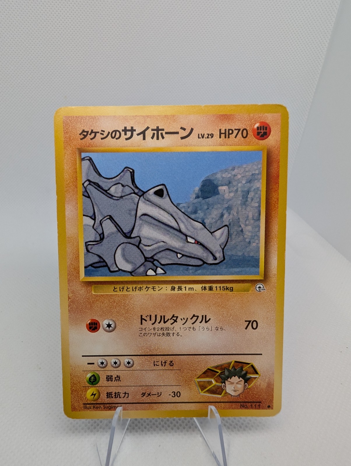 Brock's Rhyhorn - No. 111 Gym Heroes Japanese - Pokemon TCG Card - MP
