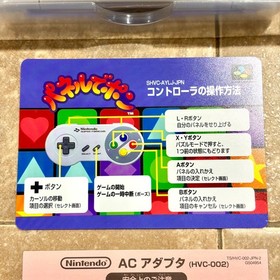 Nintendo Super Famicom SFC Panel de Pon Complete CIB Import Japanese US SELLER