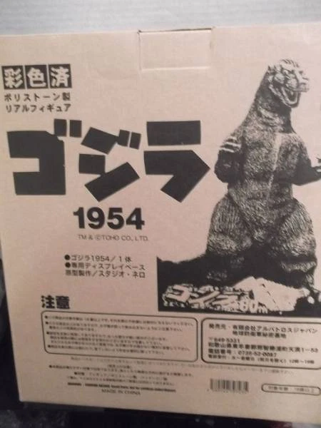 Toho Monster Collection 60th Anniversary First Godzilla 1954