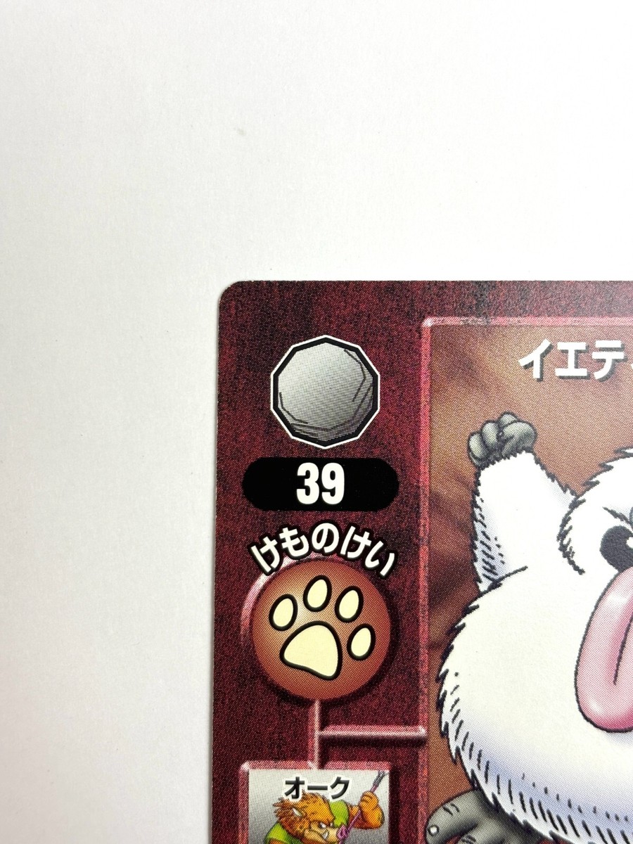 LP EX Dragon Quest Monsters Trading Battle Card Yeti NON-HOLO