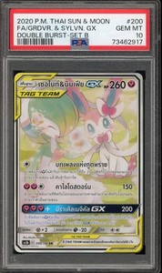 Sylveon GX Psa 10 | eBay