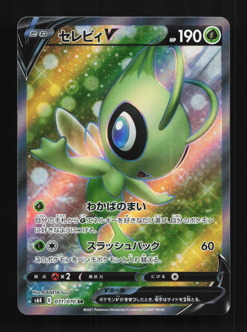 Celebi V 071/070 NM Jet-Black Spirit Japanese Pokemon Card TCG