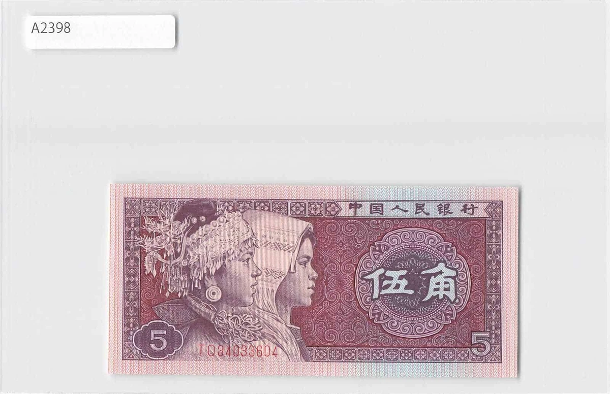 1980 中国纸币| eBay