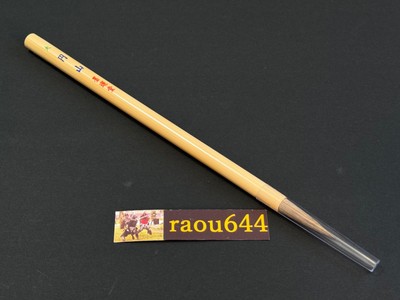 Boku-undo Maruyama 23201 Large Sumi-e Brush from Japan