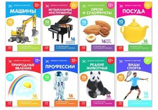 Doman Method Flashcards Set - Russian 8-Piece Medium
