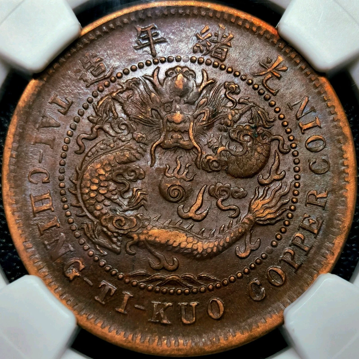 NGC 1906 Year Chinese Coins for sale | eBay