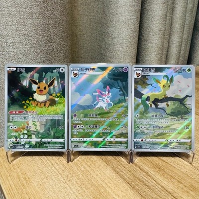 Pokémon TCG Exclusive Chinese Gem Vol.2 Eevee Sylveon Leafeon Set of 3 Combo