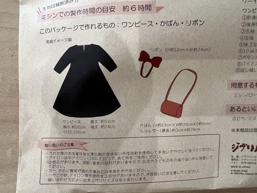 Kiki's Lieferservice Cosplay Kostüm Set Kleid Schleife Tasche Komplettset - Bild 3 von 3
