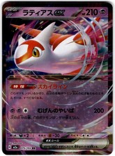 Latias EX #41 Prices | Pokemon Japanese Thunder Knuckle | Pokemon
