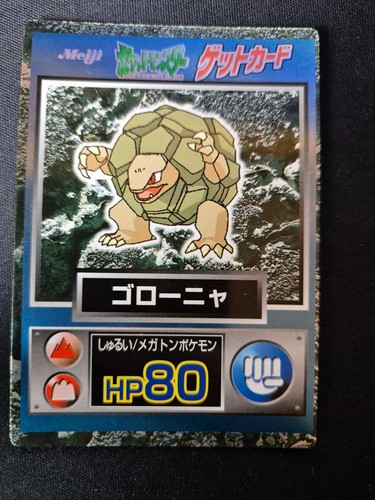 Pokémon Meiji Get Card Japanese Promo 1997 - Pick Your Card - Picture 127 of 200