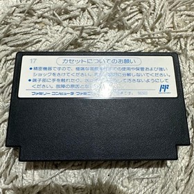 Dragon Quest Famicom