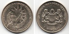 Malaysia 1 Ringgit 25 Years of Independence 1957-1982 Uncirculated