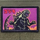 Retro Godzilla Patch Moral Tactical Meme Monster - USA Hook & Loop 3x2