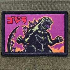 Retro Godzilla Patch Moral Tactical Meme Monster - USA Hook & Loop 3x2