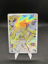 JOLTIK AR 108/102 | MINT | Stellar Miracle SV7 | Japanese Full Art Pokémon Card