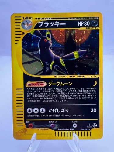 Pokemon Card Umbreon Holo 068/092 E-Series Town On No Map 1st Ed. Japanese