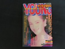 Oa22/Weekly Young Magazine 1993 July 12 No.29 Riho Makise Harold Sakuishi