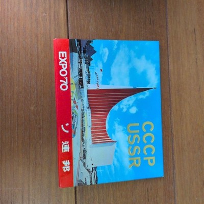 Brand/Series: Japanese Postcard Set Optimized title (80 chars max): Japanese