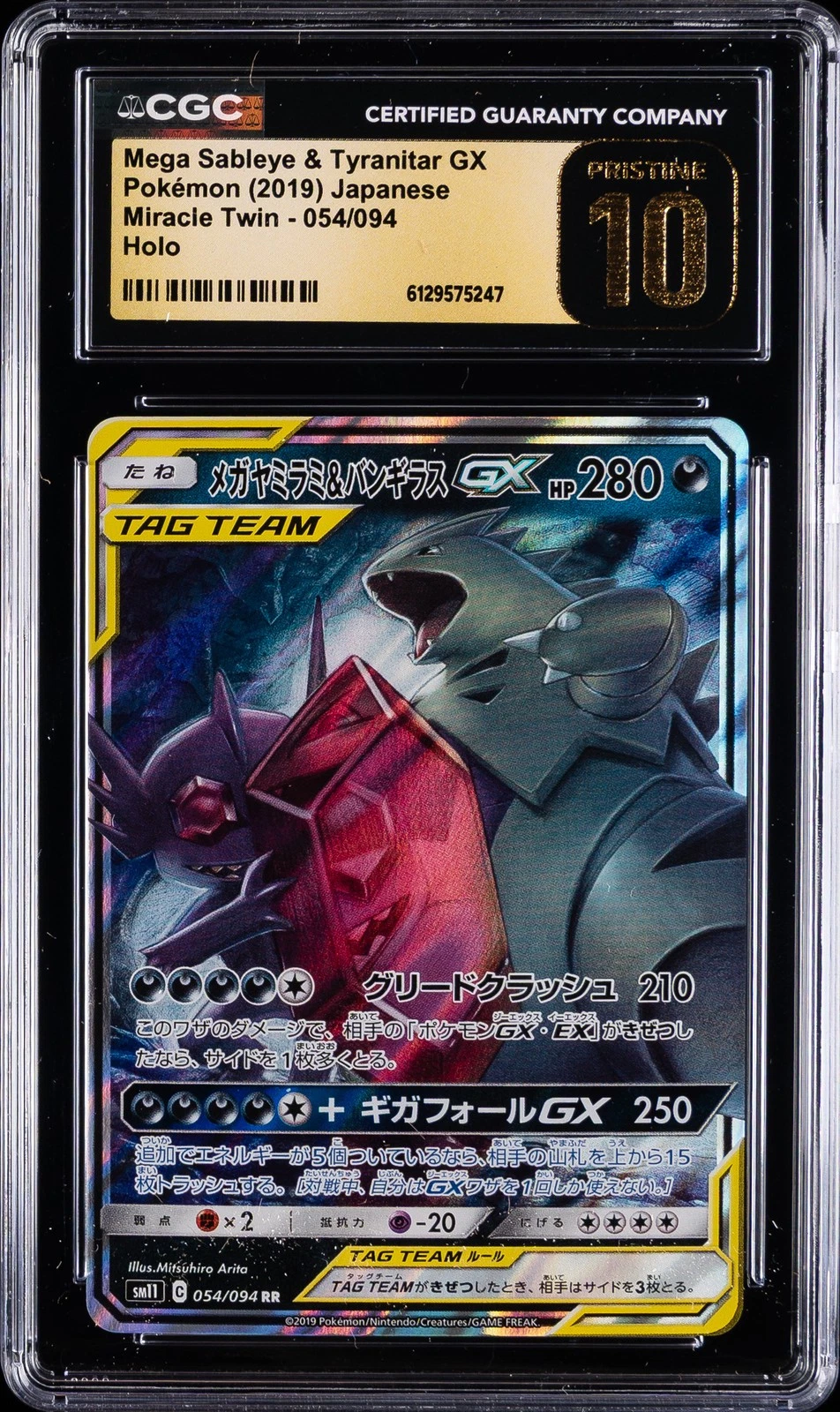 2019 POKEMON MIRACLE TWIN JAPANESE MEGA SABLEYE & TYRANITAR GX CGC 10 PRISTINE