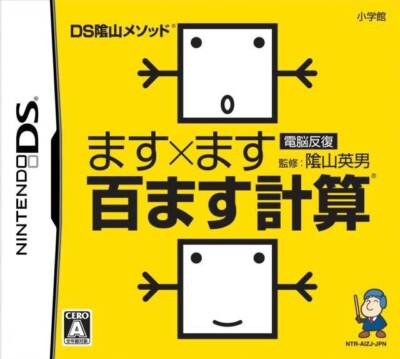 NDS DS Kageyama Method Dennou Hanpuku: Masu x Masu Hyaku Masu Keisan JAP mit OVP