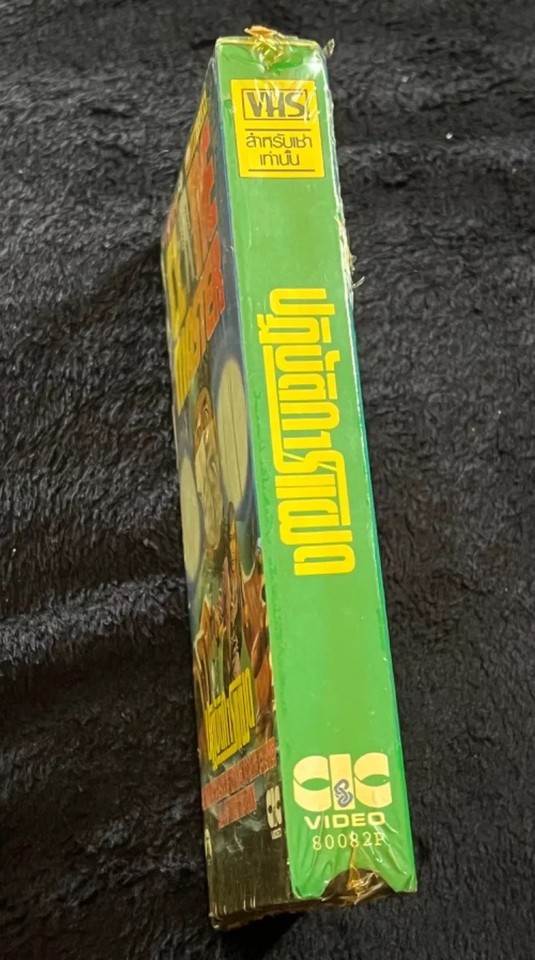 The Clone Master 1978 Thai VHS Rare SciFi PAL FORMAT Thailand Foreign