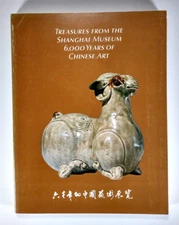 Treasures From The Shanghai Museum 6000 Years Of Chinese Art 1983 Paper Back