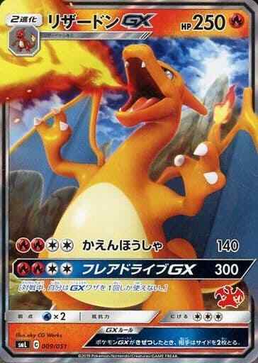 Charizard GX 009/051 Sun & Moon Family Pokemon Card Game Charizard GX 009/051 Sun & Moon Family Pokemon Card Game