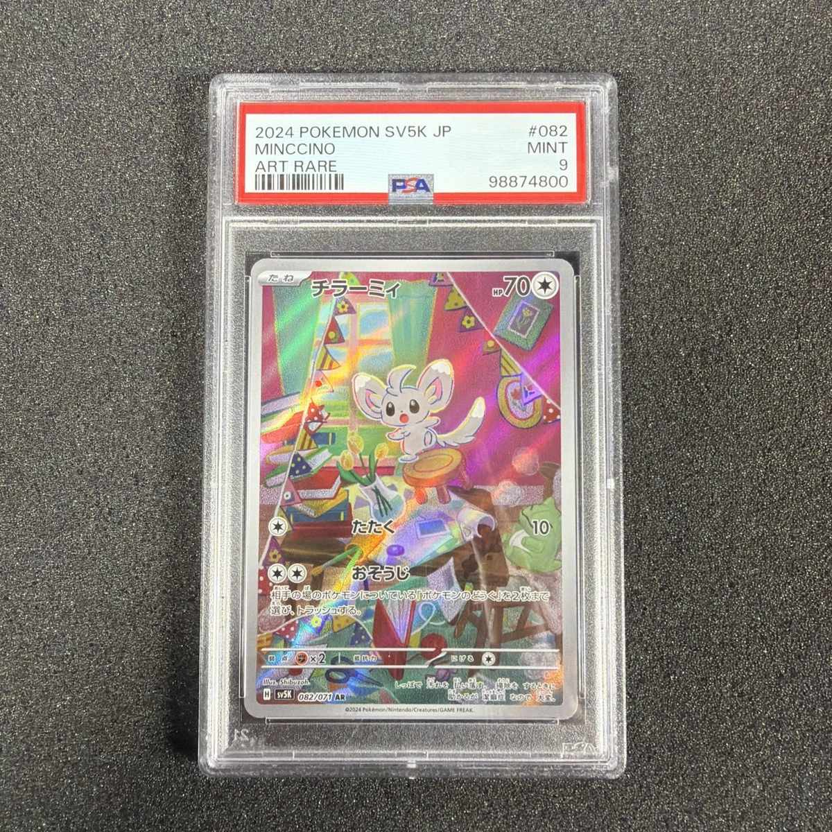 Pokémon TCG Professional Sports Authenticator (PSA) Grade 9