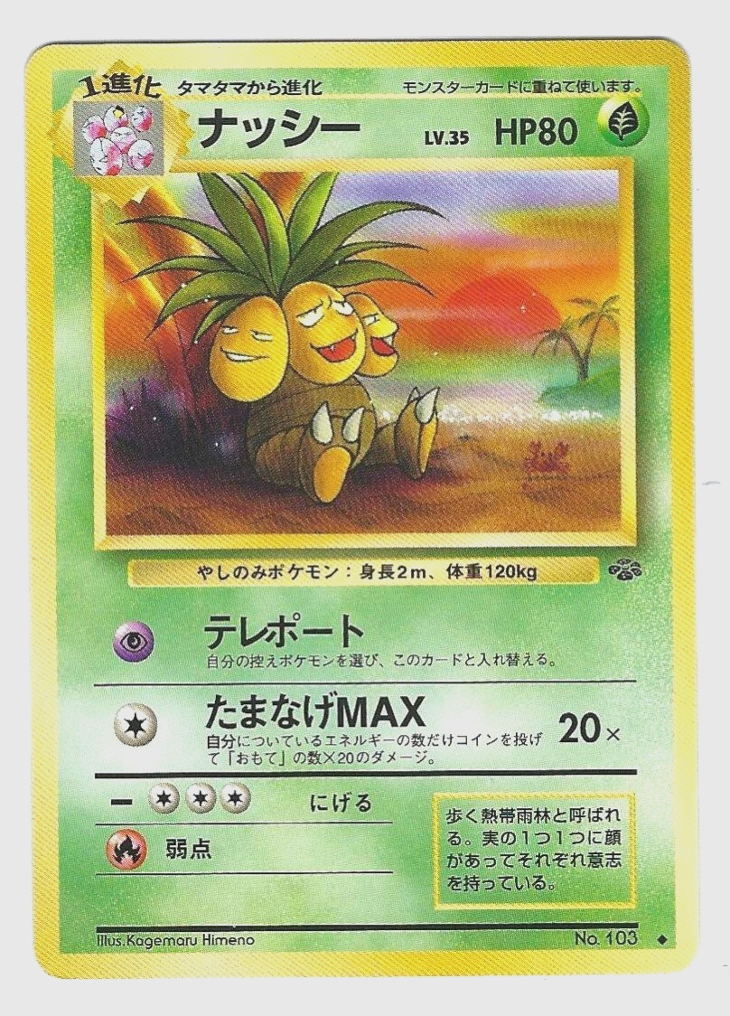 Exeggutor  103 - Pokemon Jungle - JAPANESE - 1997 - Vintage TCG - Near Mint