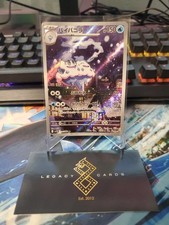 (Japanese) Vanilluxe 110/086 AR - sv11W White Flare - Pokémon TCG (NM)