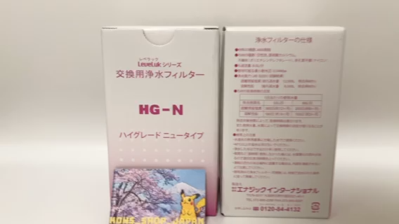 2-pack】 Enagic HG-N Water Filter Kangen Leveluk SD501 Maid in