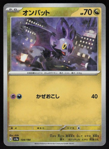 Noibat SV4a: Shiny Treasure ex 134/190 NM