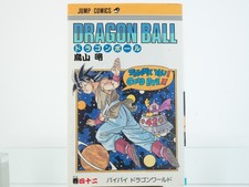 Dragon Ball Vol. 42 (1995) 1st Printed Japane...