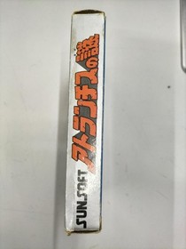 SUNSOFT Atlantis no Nazo Famicom game