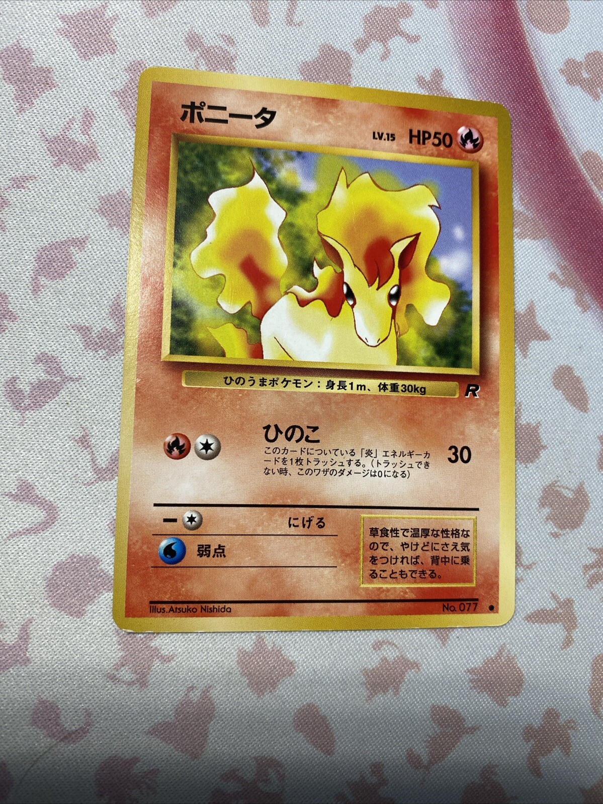 Ponyta No. 077 Common Team Rocket Japanese Pokemon Card - NM - Free Shipping