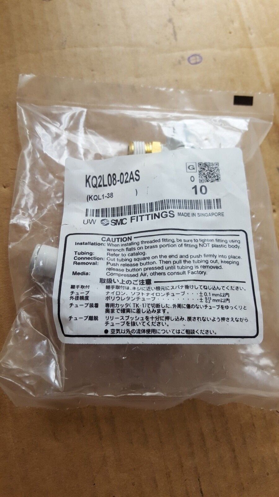 SMC KQ2L08-02AS FITTING QTY: 10 (BR2.3B22) | eBay