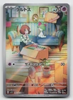 Ralts 083/078 AR Scarlet ex sv1S Pokemon Card Game TCG Japanese NM