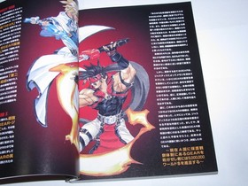 Guilty Gear X Sega Dreamcast Official Guide Book Japan import US Seller