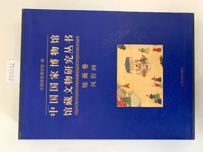 Chinese National Museum : Heritage Studies Series : Paintings Rolls Volume (Genr