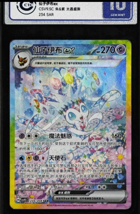 Sylveon Ex Pokémon TCG Cards for sale | eBay