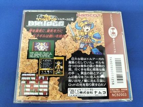 Pc Engine Hu Card Software Model Tower Of Druaga Nc92003 Namco FLi17