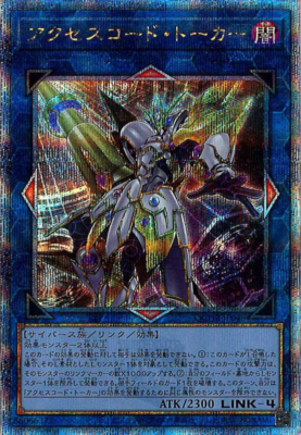 Yu-Gi-Oh! Accesscode Talker Japanese Quarter Century Secret Rare