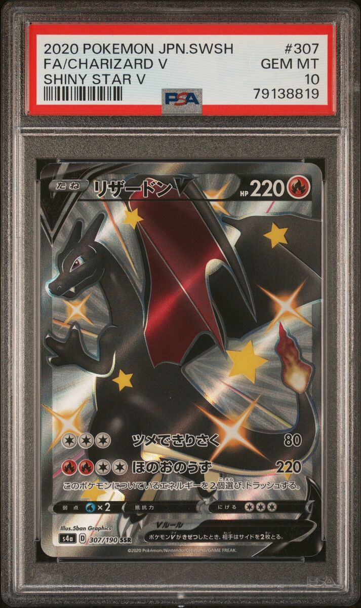 PSA 10 GEM MINT JAPANESE POKEMON 2020 CHARIZARD V 307/190 PSA 10 GEM MINT JAPANESE POKEMON 2020 CHARIZARD V 307/190