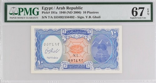 EGYPT /ARE 10 PIASTERS 2006 - P#191a - MISSMATTCHED SN -ERROR - PMG 67 EPQ