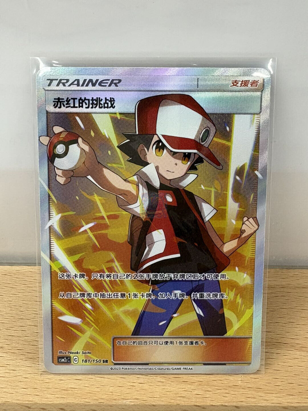 Set di 3 carte Pokemon TCG S-Cinese Rosso Blu Brock foto 4
