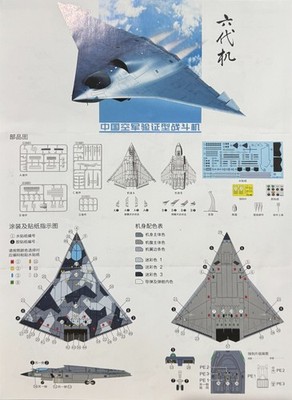 1/144 Modern Jet : ChengDu J-36 [China] UNBRANDED BAGGED