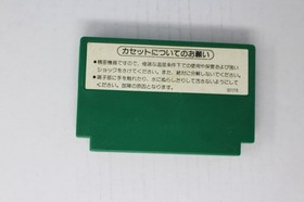 Mah-Jong (JPN) Famicom (Region Locked)
